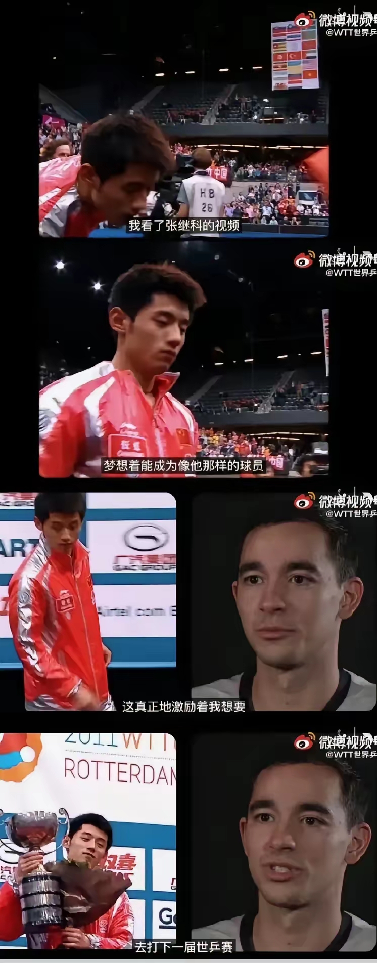 法国乒乓球队碾压奥地利乒乓球队，张继科高光表现