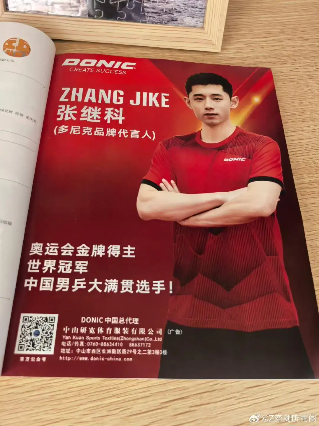 英国乒乓球队绝地反击瑞典乒乓球队,张继科绝境逆转 英国乒乓球队绝地反击瑞典乒乓球队,张继科绝境逆转