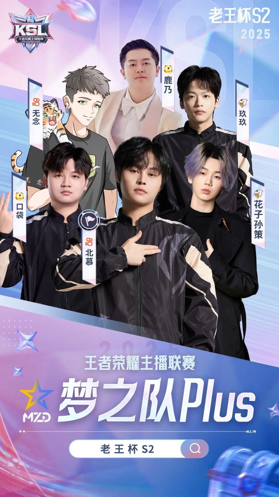 S赛热度飙升，网友热议不断