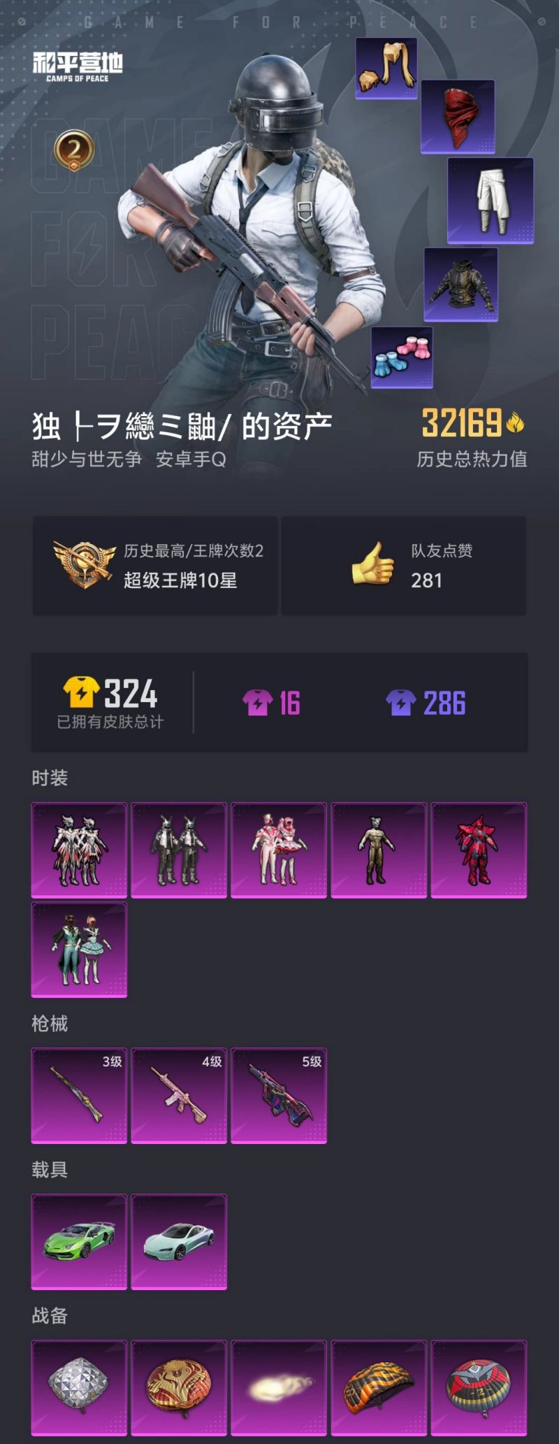 包含全球热议！和平精英场外八卦引关注的词条