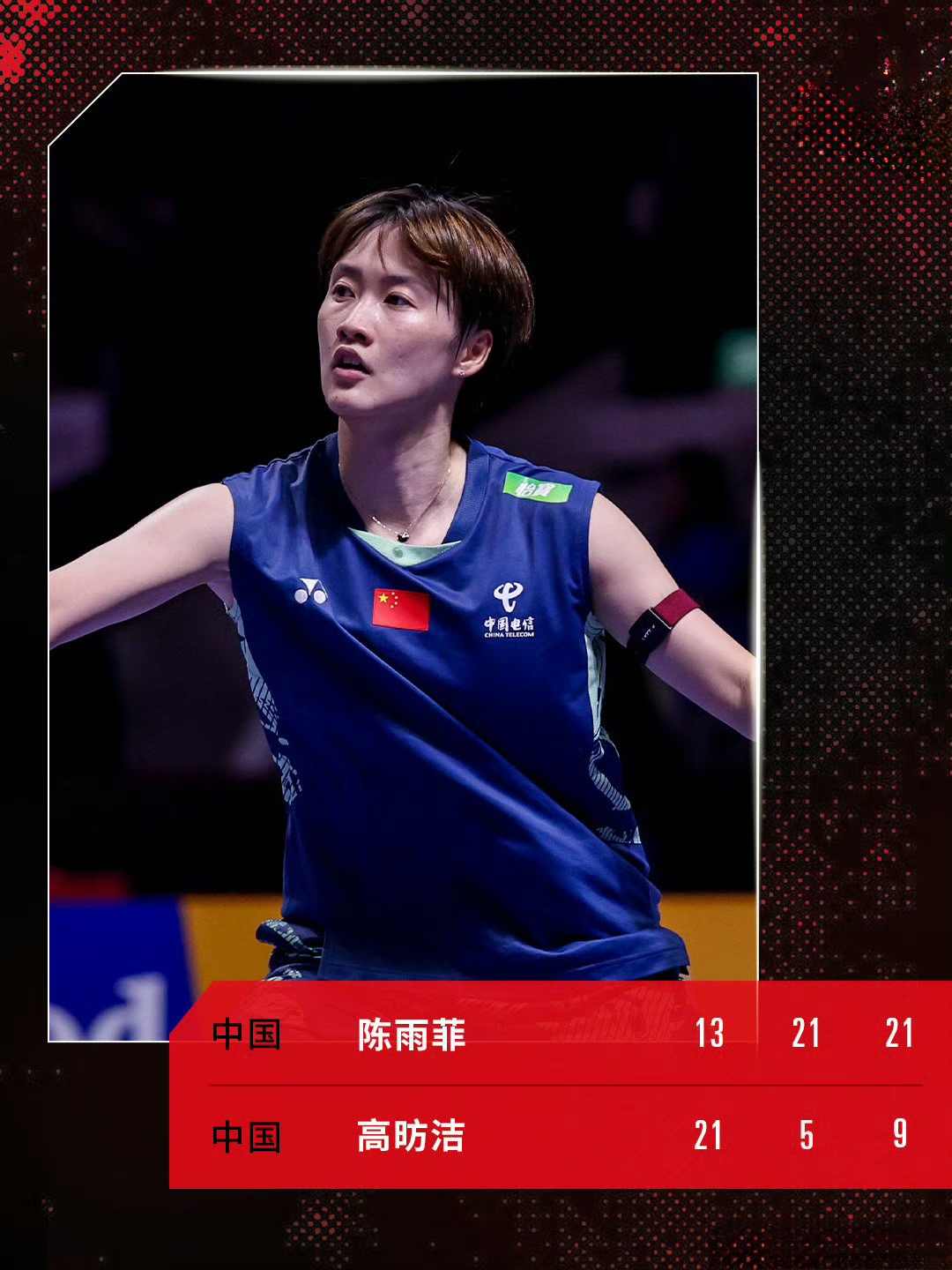 泰国队逆转印尼队，陈雨菲高光表现