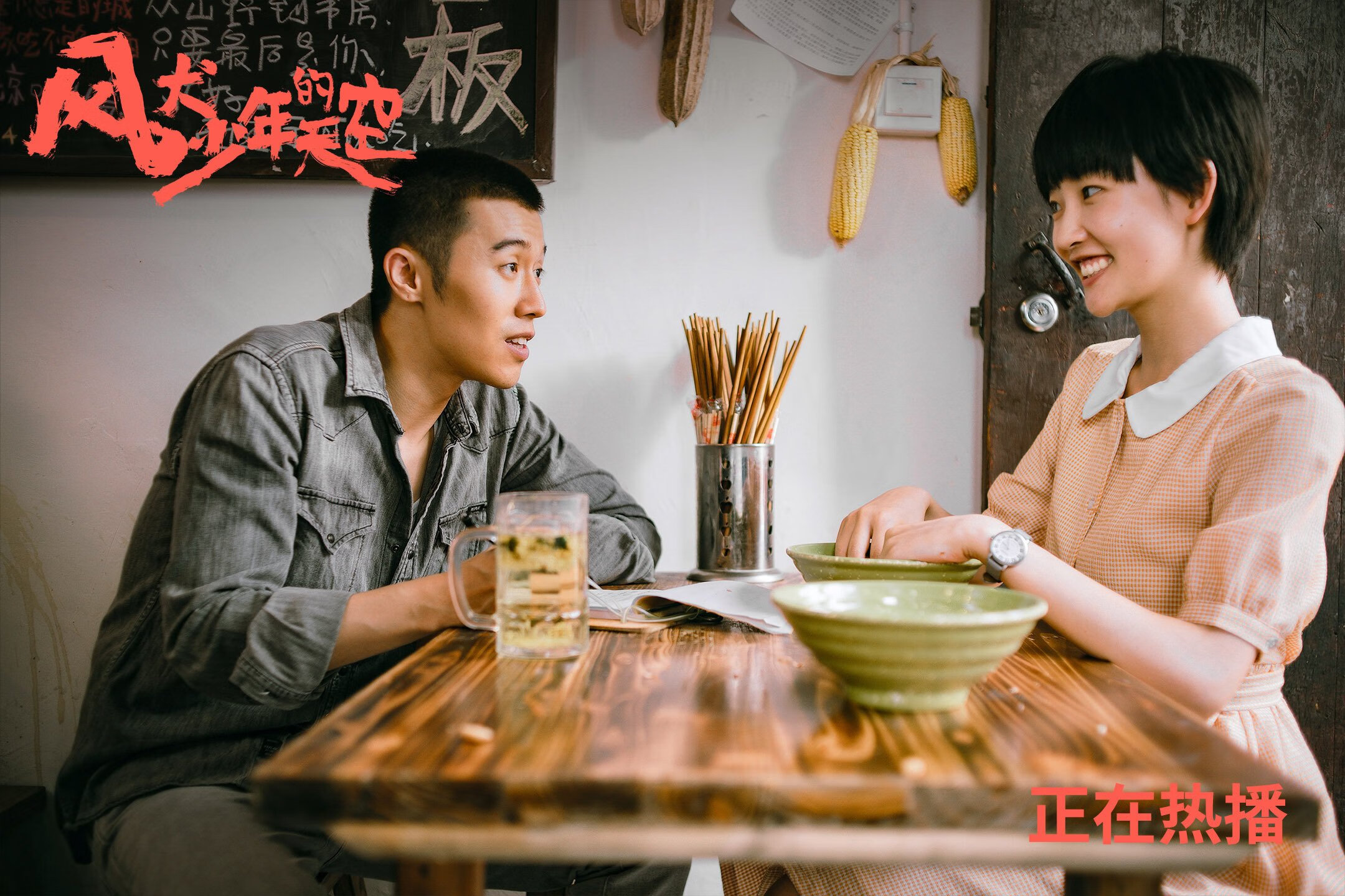 魔笛最后的波纹，在卢卡库的稻草丛中熄灭